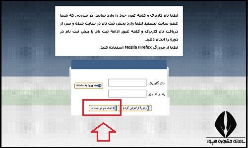 ثبت نام دوره های مدیریت صنعتی